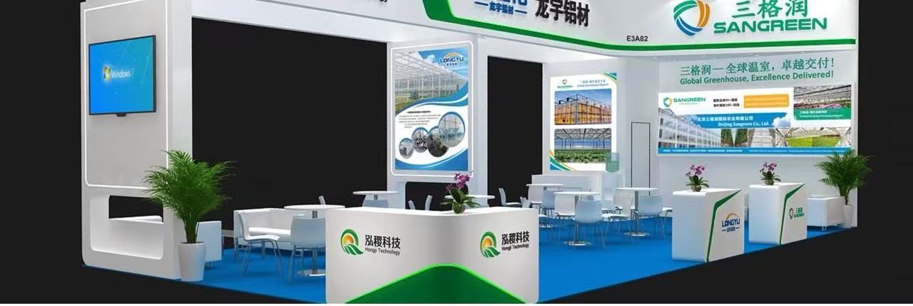Visit Sangreen at Hortiflorexpo IPM Beijing 2026
